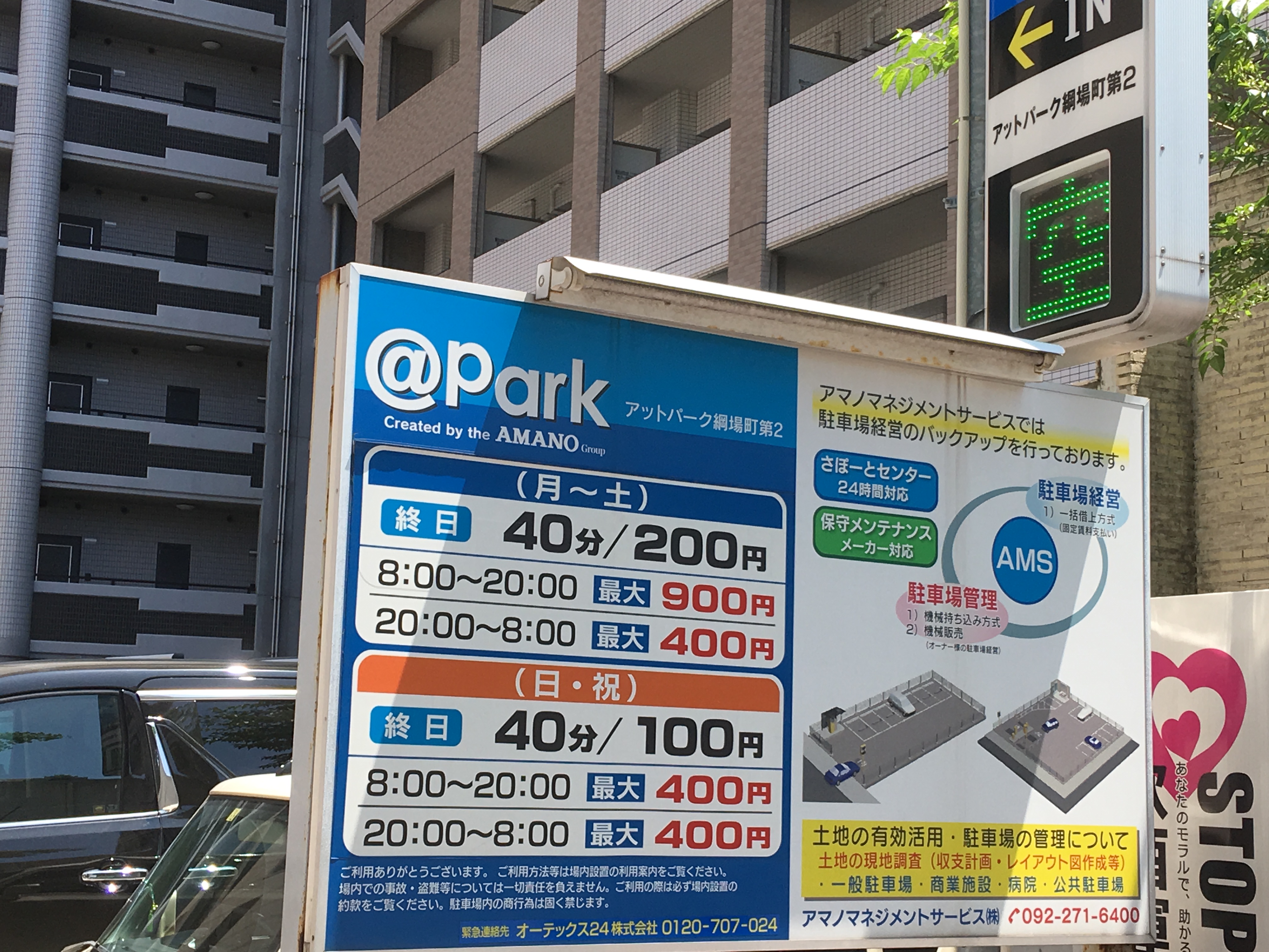 アンパンマンミュージアム福岡に行くときの安い駐車場はココ 混雑状況も こたねこのおでかけ福岡